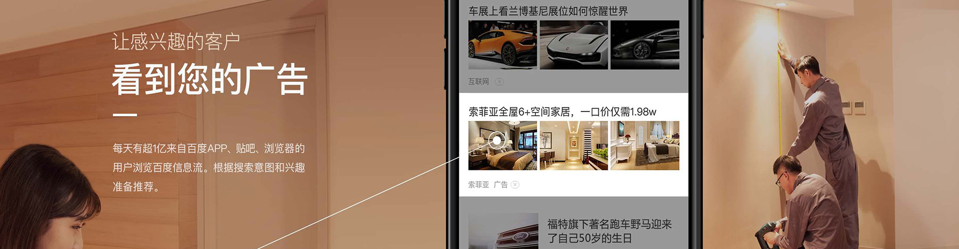 彭阳信息流营销